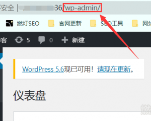 wordpress网站的模板主题更换