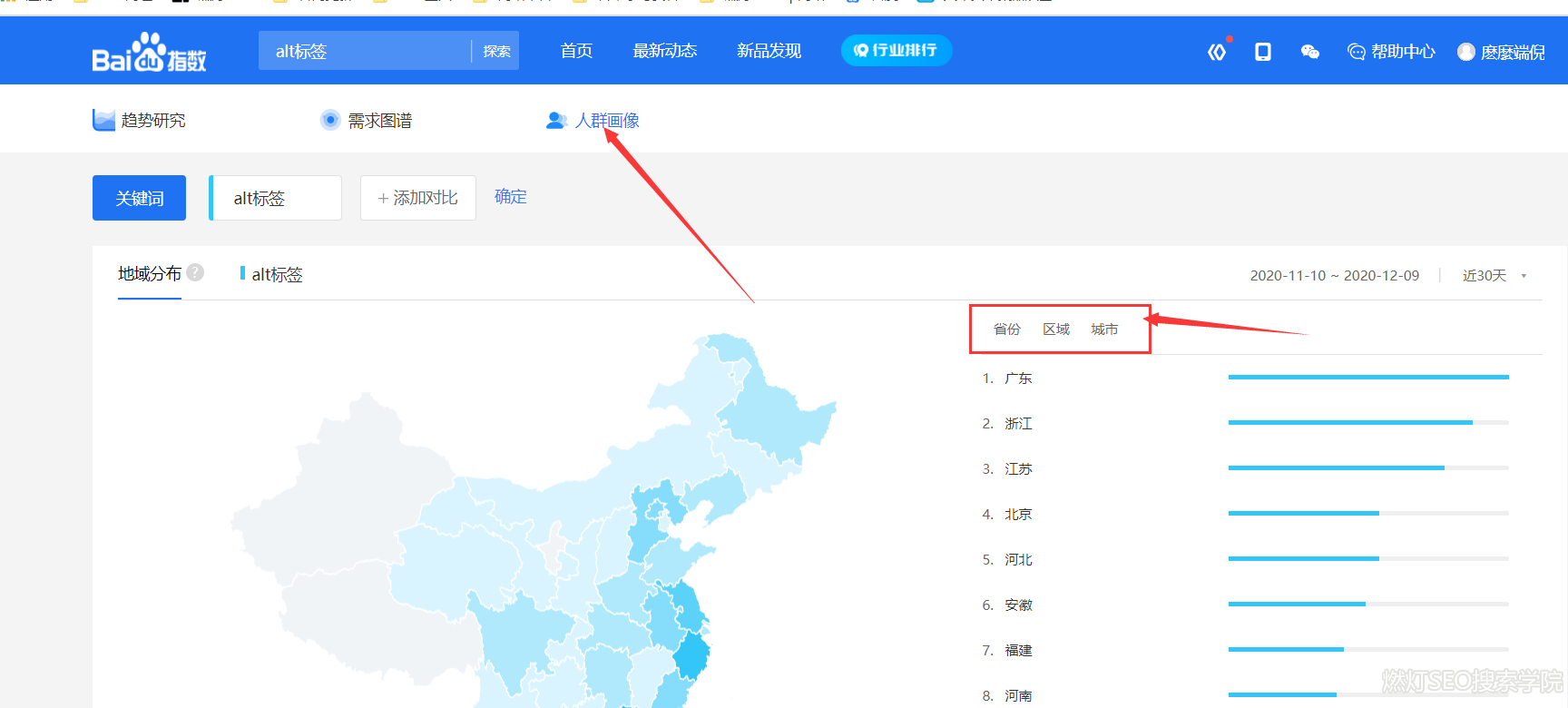 SEO解答问题