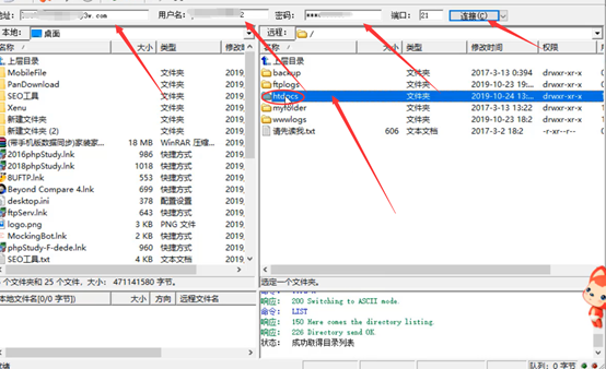 登录ftp工具的