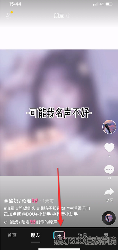 抖音登录界面.png